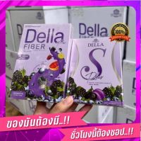 เซตคู่ เดล่า เอส Della S ผลิตภัณฑ์เสริมอาหาร ได้ครบทั้ง2อย่าง