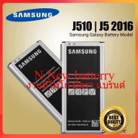 Samsung Galaxy J5 2016 / J510 Battery Original