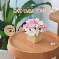 กระถางดอกไม้จิ๋ว Cafe Pot ดอกไม้แต่งโต๊ะทำงาน ร้านคาเฟ่ กระถางดอกไม้ประดิษฐ์ กระถางดอกไม้ปลอม พร๊อพถ่ายภาพ