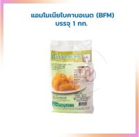 ขายดี แอมโมเนียไบคาบอเนต (BFM) บรรจุ 1 กก. Other Additives &amp; Yeast สารเสริม เชื้อเร่ง ผงฟู ยีสต์