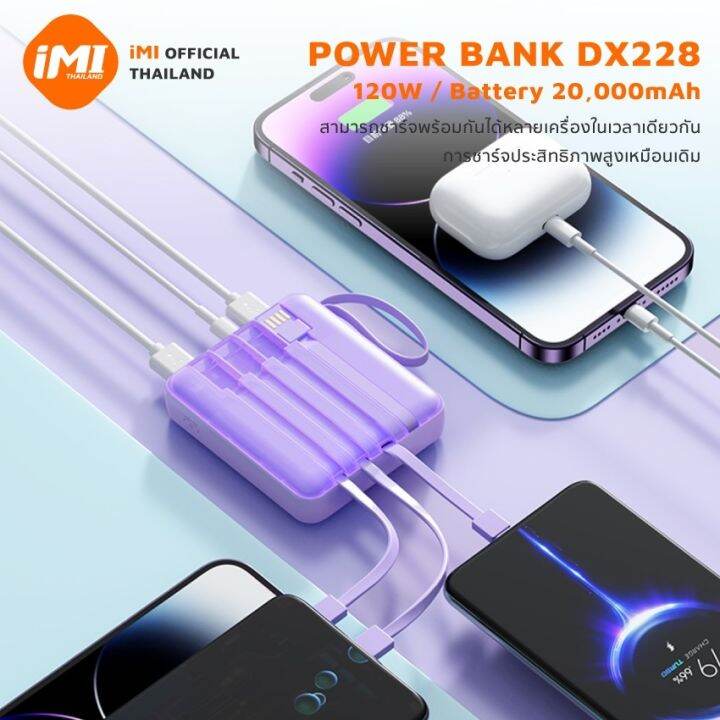 imi-powerbank-fast-cherge-120w-พาวเวอร์แบงค์-20000mah-สี่สายในตัว-เล็ก-เบา-m28-เพาเวอร์แบงค์-แบตสำรองพกพา-ประกัน1ปี