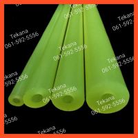 ยางโพลียูริเทนแท่งกลมตัน (POLYURETHANE ROUND ROD) ยางยูรีเทนแท่งมีรู ราคาโรงงาน Puแท่งตัน ยุรีเทนแท่งมีรู PU-ROUND ROd urethane ยูริเทนแท่ง ยูริเทน