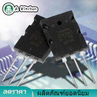 【ราคาถูกสุด】5 คู่สีดำ 2SA1943 Transistor 2SC5200 พลังงานสูงที่จับคู่ทรานซิสเตอร์เสียง