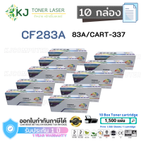 CF283A/CART-337 ( 10 กล่อง ) สีดำ แบรนด์ Color Box ตลับหมึกเลเซอร์เทียบเท่า สีดำ M201dw M201n M125a M127fs M127fs