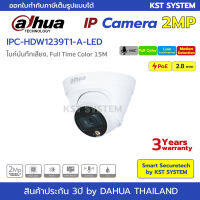 IPC-HDW1239T1-A-LED (2.8mm) กล้องวงจรปิด Dahua IPC Full Color 2MP PoE (ไมค์)