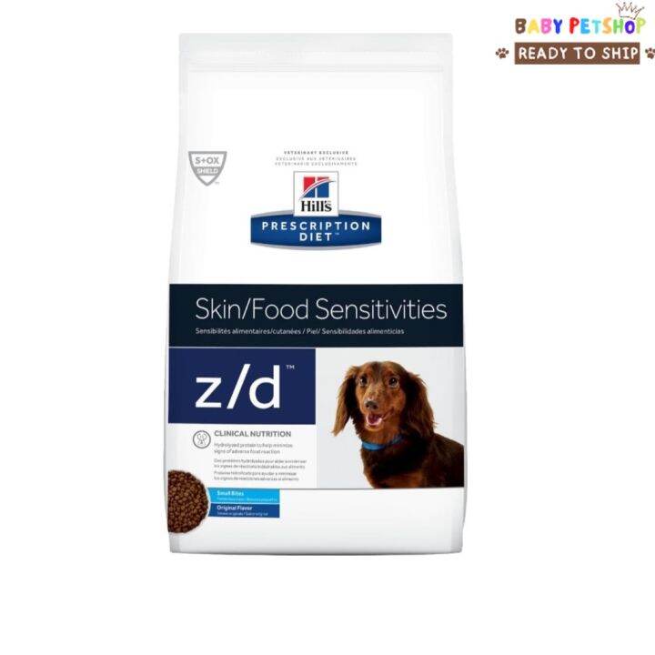 Hill's® Prescription Diet® Z/D® Canine Small Bites Dog Food ผิวแพ้ง่าย