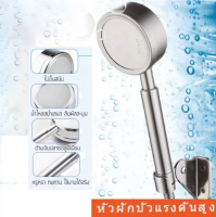 High Pressure Shower Head A8002 ฝักบัว ฝักบัวอาบน้ำ ฝักบัวแรงดันสูง หัวฝักบัวสแตนเลส 304 หัวฝักบัวแรงดันสูง ฝักบัว สปา สแตนเลส ฝักบัวแรงดันสูง ฝักบัวแรงดันสูงของแท้ Shower Head ฝักบัวอาบน้ำ