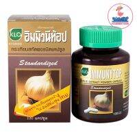 Khaolaor Immunytop 100 Capsules  กระเทียมสกัด อิมมิวนีท๊อป  ขนาด 100 เเคปซูล