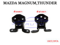 บานพับประตู บน ล่าง ซ้าย ขวา ประตูหน้า Mazda Magnum Thunder 1985-1997 มาสด้า แมคนั่ม แม็คนั่ม ทันเดอร์ 85-98 บานพับ ประตู บน บานพับประตู แม็กนั่ม