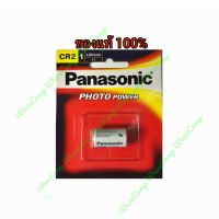 ถ่าน Panasonic CR-2W จำนวน 1ก้อน Lithium 3V. แท้100%