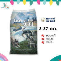 ✨จัดส่งฟรี Taste of the Wild อาหารสุนัข (เทสต์ ออฟ เดอะ ไวลด์) ขนาด 2.27 กิโลกรัม Puppy อาหารเม็ดสำหรับสุนัข เก็บเงินปลายทาง ✨