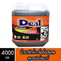 Deal น้ำยาซักผ้าดีล สูตรสปอร์ตแวร์ ขนาด 4000 มล.