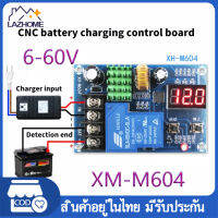 XH-M604 โมดูลควบคุมการชาร์จแบตเตอรี่ 6-60V แบตเตอรี่ขนาด 12V 24V 48V XH-M604 ตะกั่ว-กรดตัวควบคุมการชาร์จแบตเตอรี่แผ่นป้องกัน เครื่องชาร์จแบตเตอรี่โมดูลควบคุม Battery Lithium Battery Charge Control Module Battery Charge Control Protection Switch 6-60V