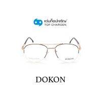 DOKON แว่นสายตาทรงนักบิน DF1023-C6 size 52 By ท็อปเจริญ