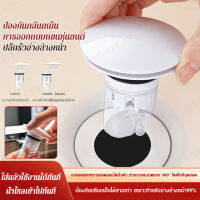 Acurve ฝาปิดระบายน้ำอัจฉริยะสำหรับอ่างล้างหน้ากันกลิ่น