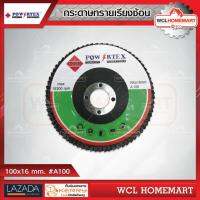 Power Rtex กระดาษทรายเรียงซ้อน FLAP DISC 100x16 mm. #A100 .