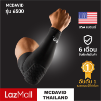 McDavid 6500 สนับศอก 1 ข้าง official ปลอกแขน HEX Arm Sleeve Elbow Pad สนับแขน ปลอกแขนกันแดดuv สนับศอกออกกําลังกายปลอกแขนบาส