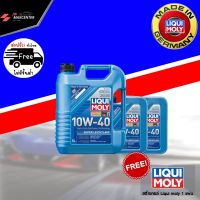 ส่งฟรี น้ำมันเครื่อง LIQUI MOLY ยี่ห้อลิขิตโมลี่ SUPER LEICHTLAUF รุ่น10w40 เหมาะกับเครื่องยนต์ ดีเซส/เบนซิน 7ลิตร (แถมสติ๊กเกอร์)