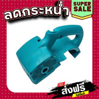 ฟรีค่าส่ง HOUSING เครื่องขัดสายพาน Makita มากีต้า 9403 [#6] Pn.150981-9 (แท้) ## ส่งเร็ว ส่งไว แหล่งรวมอะไหล่อิเล็กทรอนิกส์