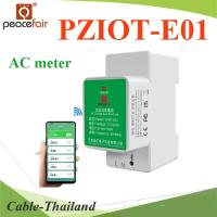 PZIOT-E01 AC มิเตอร์ IOT 100A 70-260V โวลท์ แอมป์ วัตต์ พลังงานไฟฟ้า WIFI Tuya App รุ่น PZIOT-E01