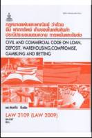 LAW2109 (LAW2009) 64137 กฎหมายแพ่งและพาณิชย์ว่าด้วยยืม ฝากทรัพย์ เก็บของได้ในคลังสินค้าประนีประนอมยอมความ การพนันและขันต่อ