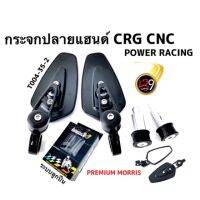 ? ราคาถูกที่สุด? กระจกปลายแฮนด์ CRG cnc มีเนียม20A ไม่หลอกตา (เป็นระบบลูกปืน) ##อุปกรณ์มอเตอร์ไชค์ ยานยนต์ ครอบไฟท้าย ครอบไฟหน้า อะไหล่รถ อุปกรณ์เสริมมอเตอร์ไชค์ สติกเกอร์ หมวกกันน็อค