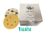 กระดาษทรายกลม หัวสิงห์ HI-ACT 6นิ้ว (150มิล) 6รู  (จำนวน 1แผ่น)