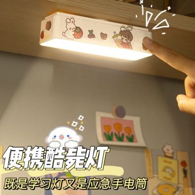 LED Night Light USB rechargeable student dormitory artifact bed lamp bedroom bed eye protection table lamp