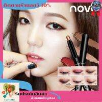 อายแชโดว์แบบแท่ง Novo กันน้ำกันเหงื่อ เม็ดสีแน่น ประกายชิมเมอร์ แบบหมุนไม่ต้องเหลาปากกาแต่งตา เนื้อเนียนเกลี่ยง่าย ติดทน EARTHTHY