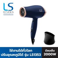 ว้าววว LESASHA ไดร์เป่าผม 2000W รุ่น COMPACT TRAVEL POWERFUL HAIR DRYER LS1353 พกพา ใช้งานได้ทั่วโลก / ปรับแรงลมและอุณหภูมิได้ ขายดี ได ร์ เป่า ผม ได ร์ เป่า ผม ร้าน เสริมสวย ได ร์ เป่า ผม เลอ ซา ช่า ได ร์ เป่า ผม แห้ง เร็ว