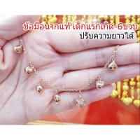 ข้อมือนากเด็ก  นากแท้+ปรับความยาวได้เอง ใส่ได้ตั้งแต่แรกเกิด-6ขวบ  พร้อมใบประกันจากร้านทอง