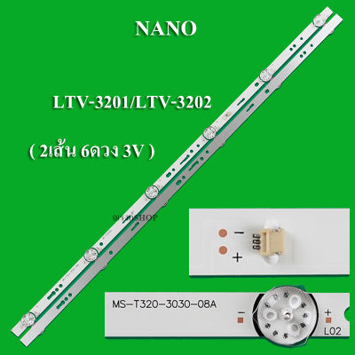 หลอดแบล็คไลท์NANO รุ่นLTV-3201/LTV-3202 (6ดวง2เส้น3V)สินค้าใหม่