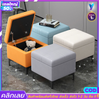 เก้าอี้สตูล สตูลเก้าอี้ stool ขนาด 30*30*30 มี4 สี เก้าอี้สตูล 	สตูลวางเท้า ที่วางเท้า สตูล มีช่องเก็บของ สามารถเก็บได้ ฐานยกสูง แข็งแรง รับน้ำหนักได้มากกว่า90กิโล ประกอบง่าย พร้อมส่งทันที!! เก็บเงินปลายทางได้ COD