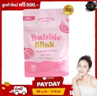 แก้มใส ❤️?? Bubble Blink By Yerpall สารสกัดเข้มข้นถึง 16 ชนิด ใน1 เม็ดซอฟเจล ส่งฟรี !! กดเก็บคูปองส่งฟรีที่หน้าร้าน