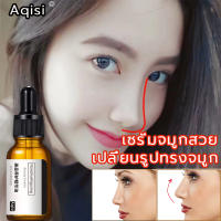 [รับประกันคุณภาพสินค้า]AvvKolaน้ำมันหอมระเหยจมูก10ml ช่วยยกจมูกโด่ง ทำให้จมูกมีมิติ ปลอดภัยและมีสุขภาพดี บอกลาจมูกแบน！（เซรั่มทาจมูกโด่ง เซรั่มบำรุงจมูก ช่วยยกจมูกโด่ง ทำให้จมูกมีมิติ จมูกโด่ง น้ำมันจมูก）