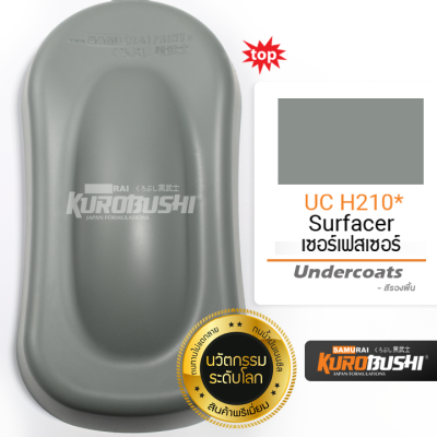 UCH210 สีปรับพื้น/รองพื้น เซอร์เฟสเซอร์ Surfacer Undercoats สีมอเตอร์ไซค์ สีสเปรย์ซามูไร คุโรบุชิ Samuraikurobushi