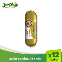 DGO ขนมสุนัข JerHigh เจอร์ไฮ ฮอทด็อกบาร์ รสตับ  150 กรัม บรรจุกล่อง 12 แท่ง ขนมหมา  อาหารสุนัข