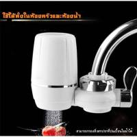 Water purifier เครื่องกรองน้ำ 7 ชั้น เครื่องกรองน้ำใช้ติดหัวก๊อก ไส้กรองเซรามิค กรองได้ 7 ชั้น สะอาด