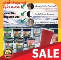 20oz แก้วน้ำสแตนเลสหูจับเก็บอุณหภูมิ มีหูจับ แก้วเยติมีหู แก้วกาแฟ วัสดุสแตนเลส 304