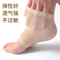 № Ankle protector silicone mens and womens anti-crack socks foot protector moisturizing heel