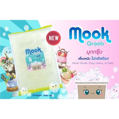 Ratika | Mook Groob : มุกกรุ๊ป (มุกบุกใส) ขนาด 2,000 g.