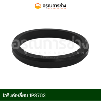 โอริงค์เหลี่ยม 1P3703  CAT 320