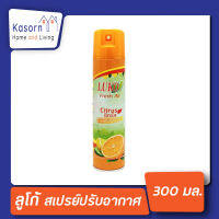 ลูโก้ สเปรย์ปรับอากาศ  กลิ่นซีตรัส 300 มล. หอมที่สุด เกลด glade (3601)