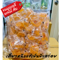 ขนมเยลลี่ผลไม้เคลือบน้ำตาล แช่เย็นยิ่งอร่อยขนมกินเล่น หนึบหนับ 500-1000กรัม อร่อย รับประกันใหม่ทุกถุงพร้อมส่งทุกวัน