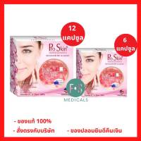 Pro Skin Vitamin E Capsule โปร สกิน 6,12 แคปซูล. (MARYLN) (1 กล่อง)