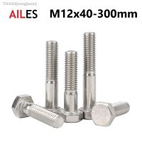 ☃卐 M12 External Hexagon Head Screws with Half Thread 12mm x 40 45 50 130 140 240 300 mm Half Tooth Hexagon Bolt 304 Stainless Steel