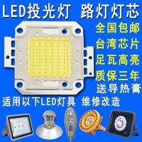 ₪  20 w30w50w100w integrated led bead chip street explosion-proof project-light wick accessories 30-36 v