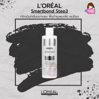 ?สินค้าขายดี? LOREAL SMARTBOND STEP 3 - 250ML ทรีทเม้นท์ เชื่อมแกนผม บำรุงผมเสีย ผมช็อต