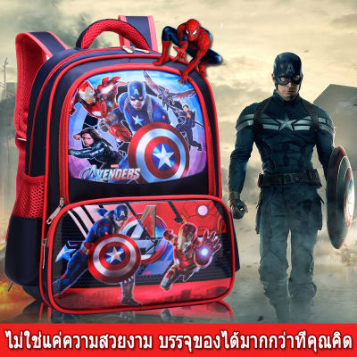 [ กระเป๋านักเรียน ] กระเป๋านักเรียนชาย กระเป๋านักเรียนสะพายหลัง กระเป๋าลายการ์ตูนน่ารักๆ กระเป๋ากันน้ำ เหมาะสำหรับเด็ก 7-13 ปี