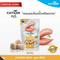 [แบรนด์ขายดีอันดับ1] ขนมฟรีซดราย CATSTER PLAY Freeze Dried แคทส์เตอร์ เพลย์ /ขนมแมว/ขนมสัตว์เลี้ยง/ขนมขบเคี้ยวสำหรับแมว/ท็อปปิ้ง